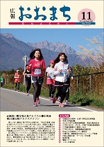 11月号