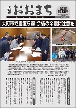 緊急臨時号