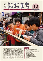12月号