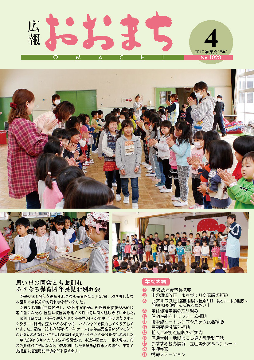 4月号