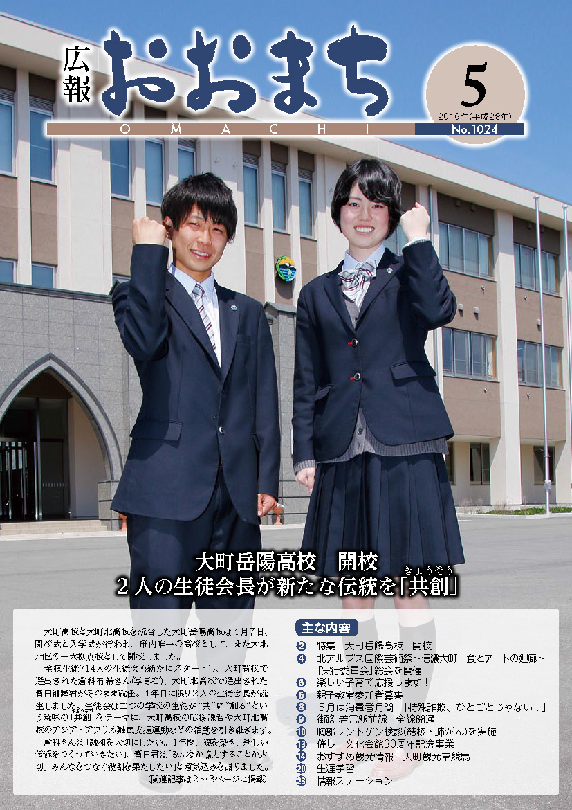 5月号