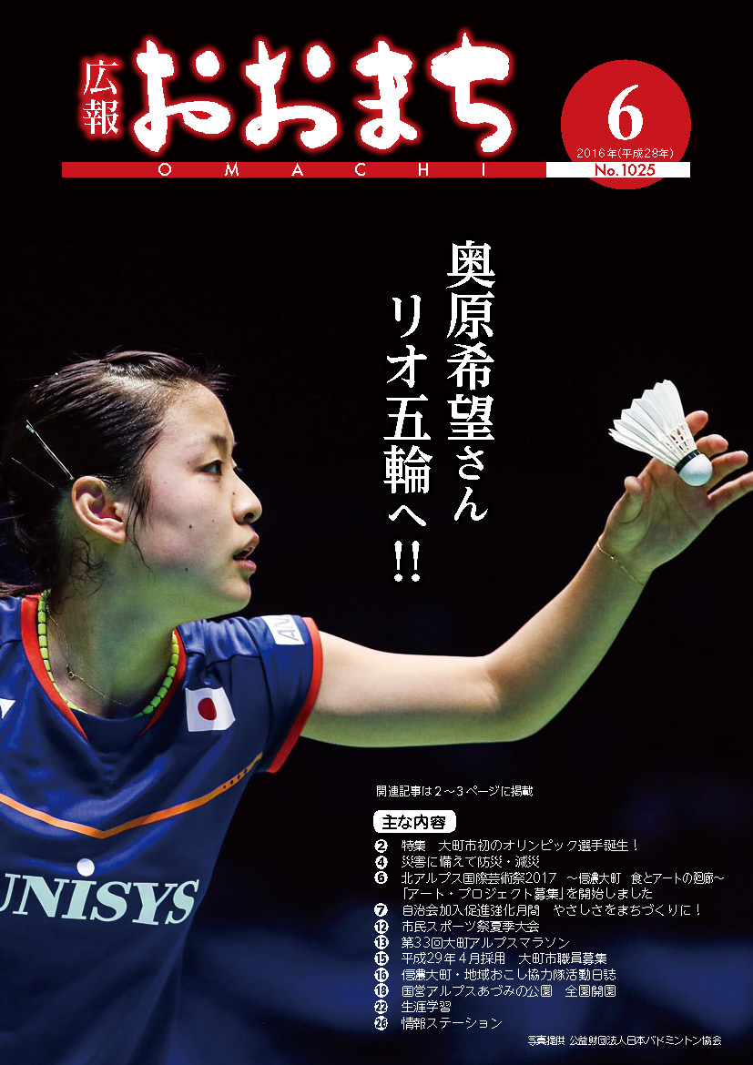 6月号