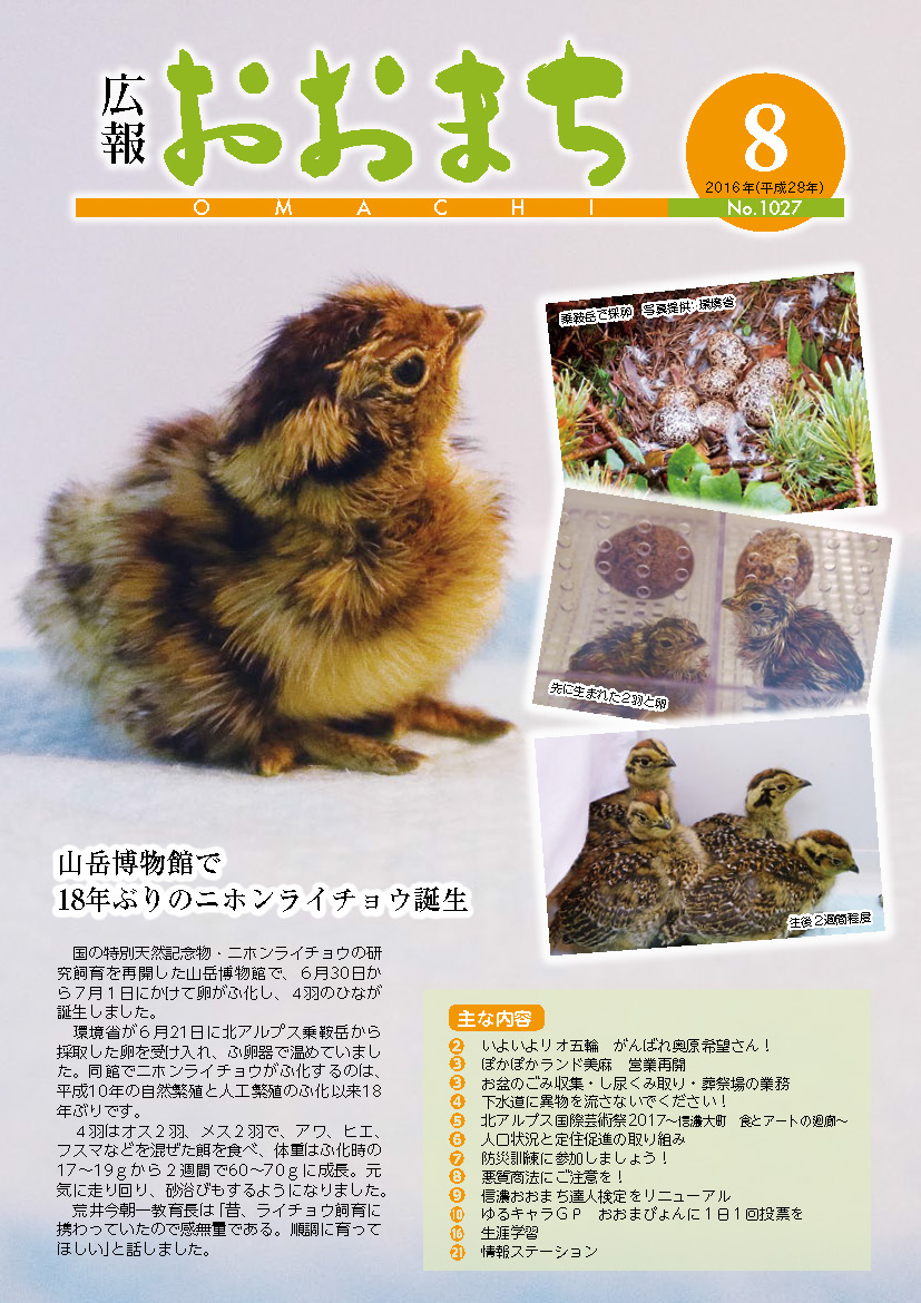 8月号