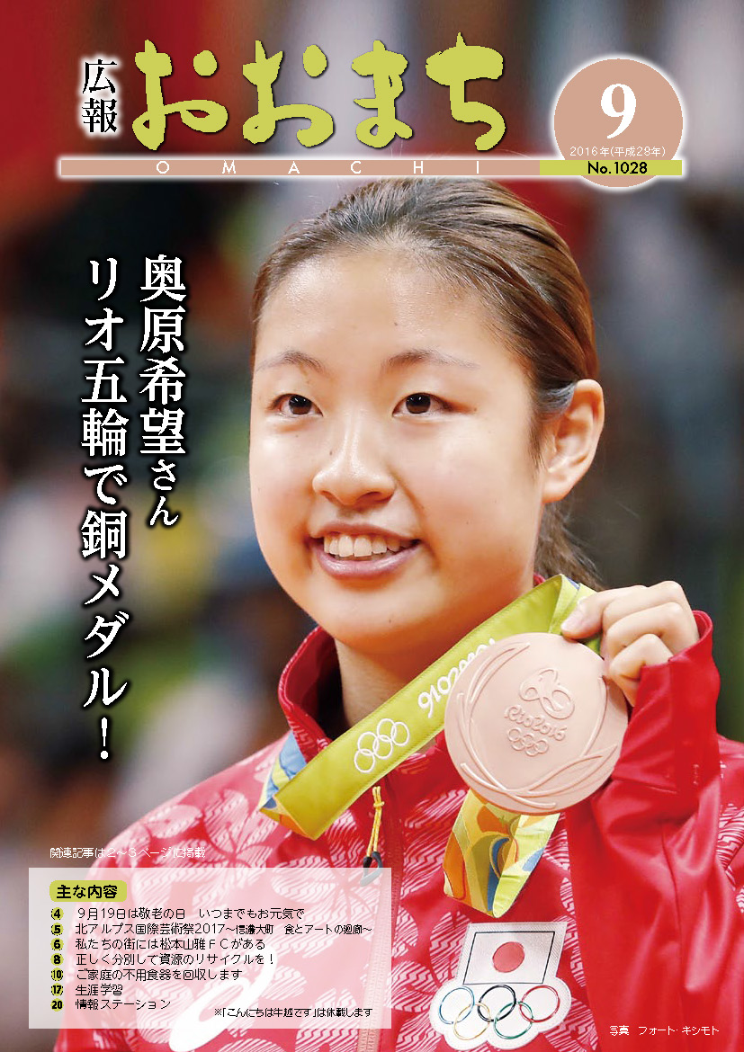 9月号