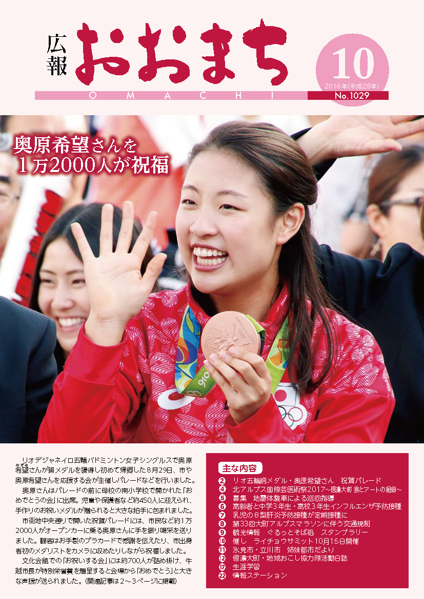 10月号