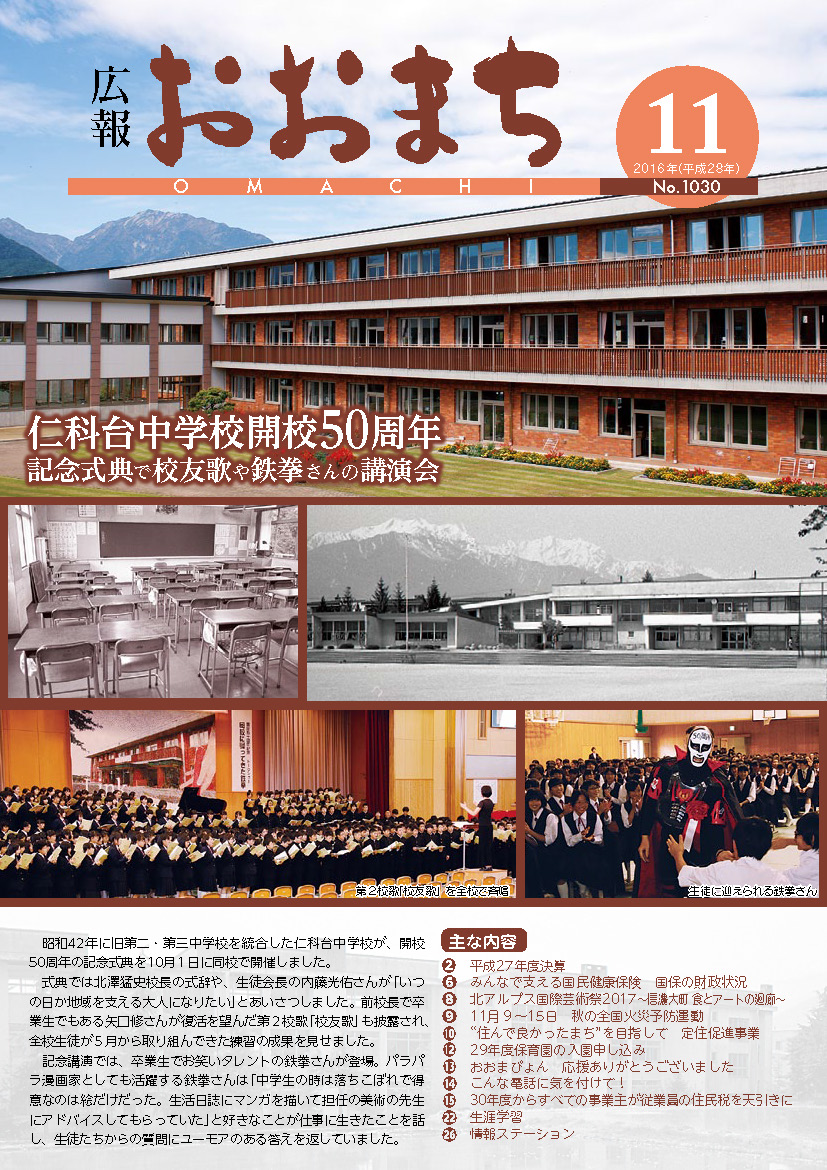 11月号