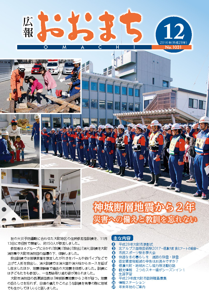 12月号