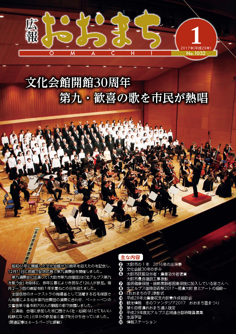1月号