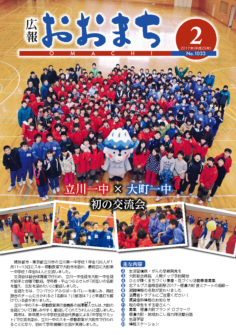 2月号