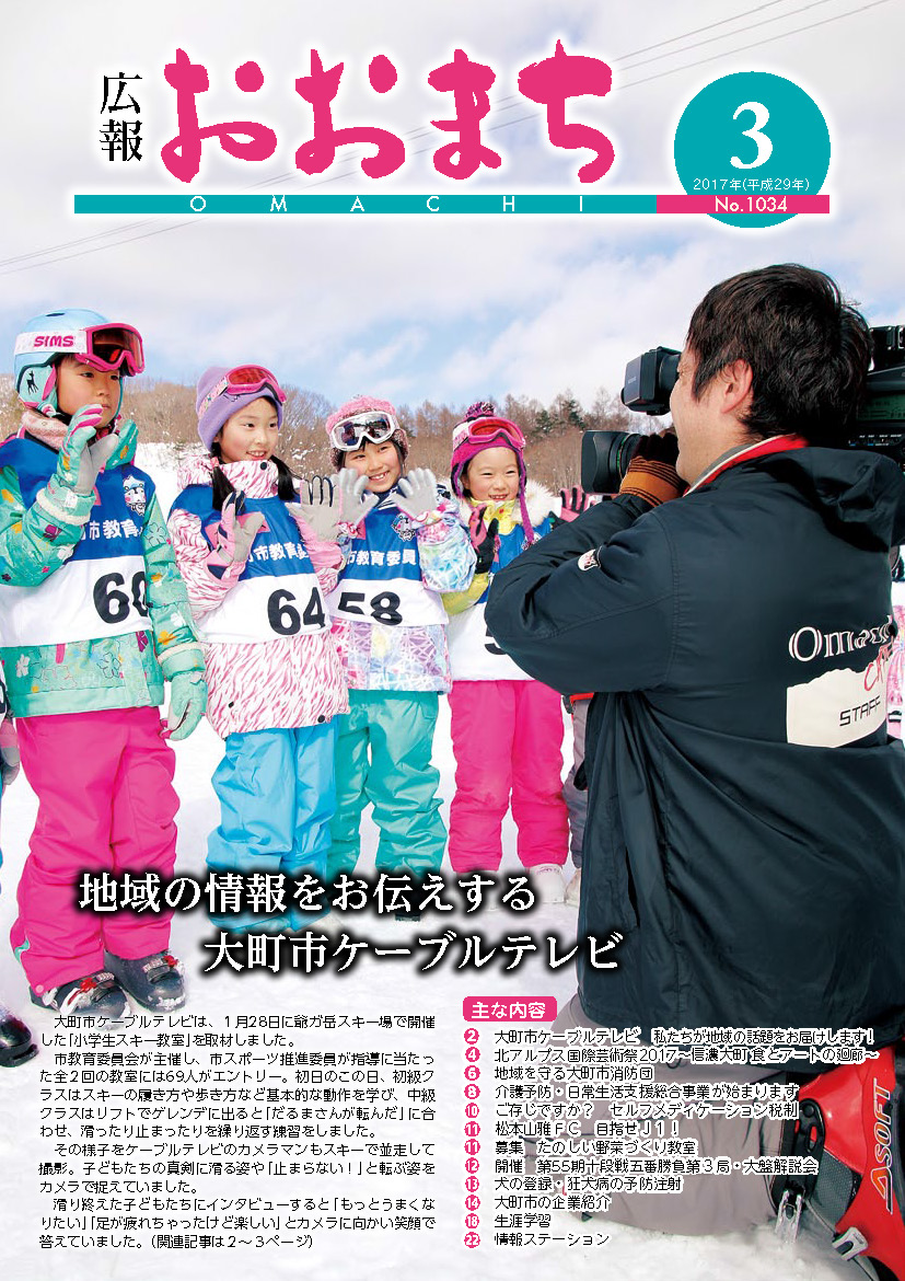 3月号