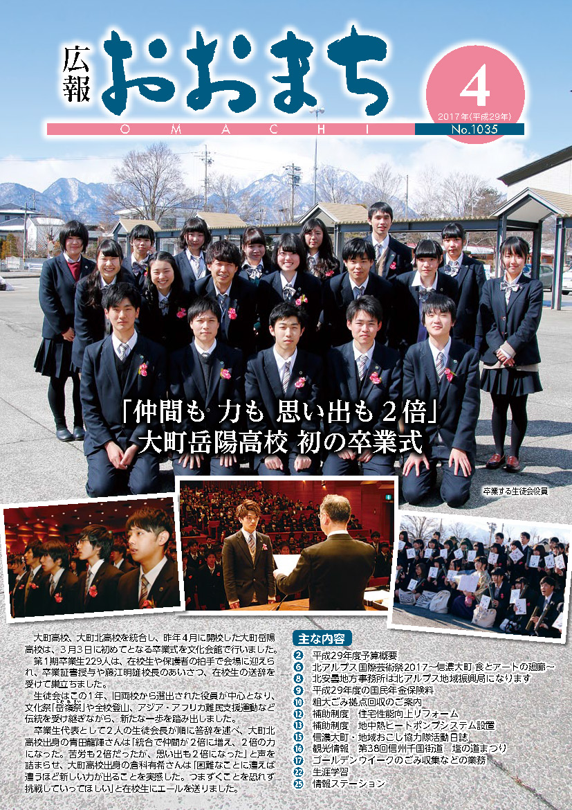 4月号