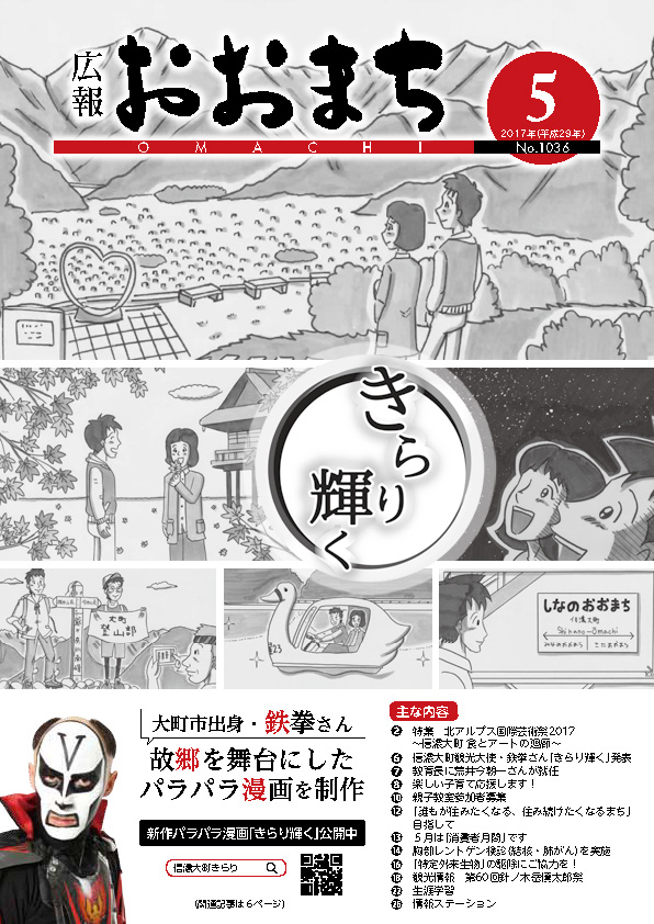 5月号