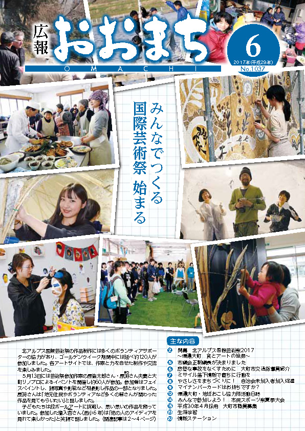 6月号