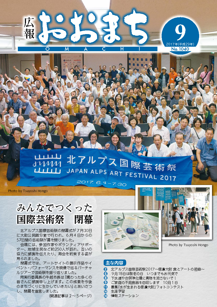 9月号