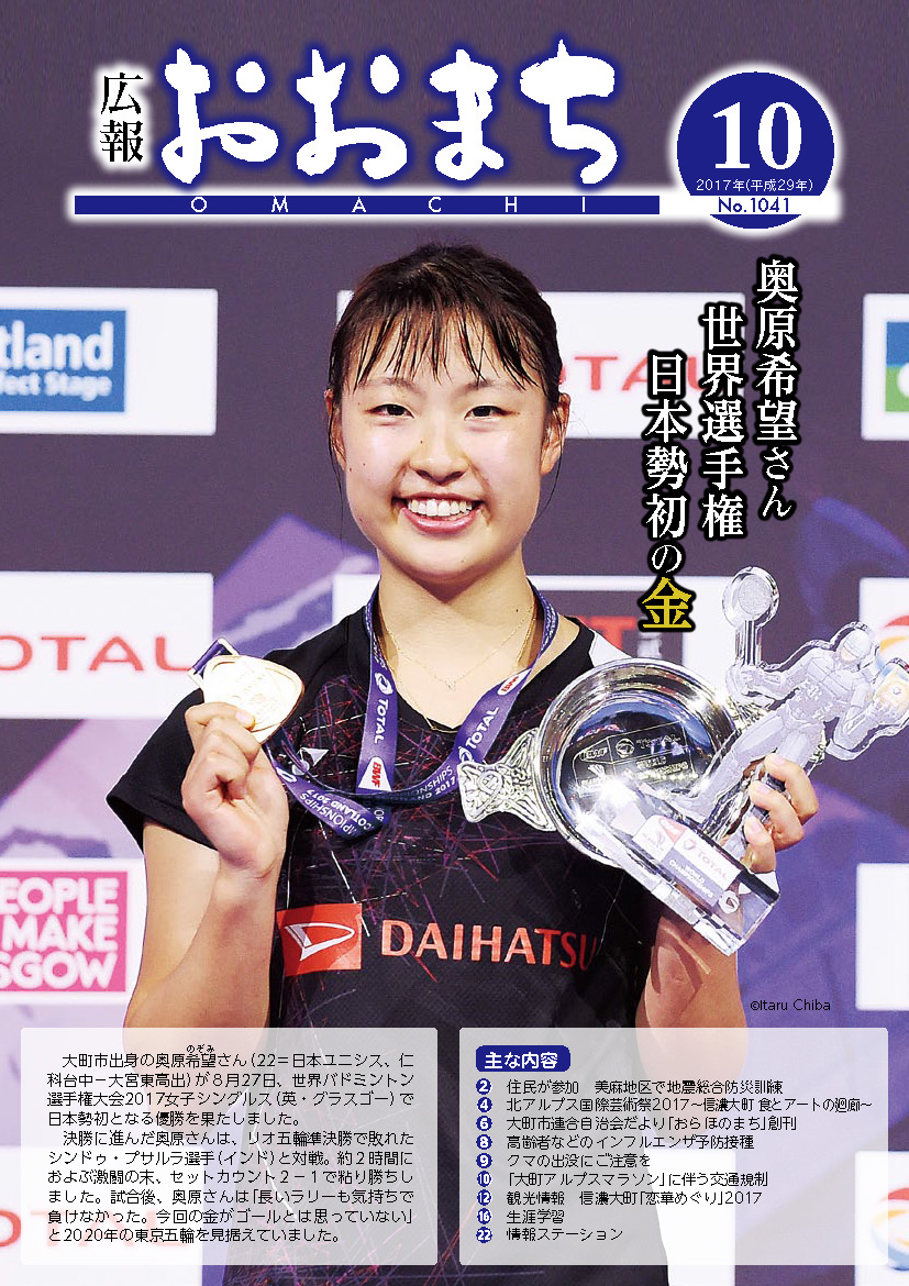 10月号