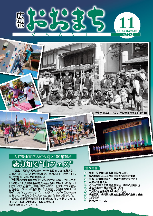 11月号