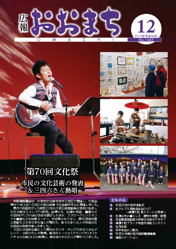 12月号