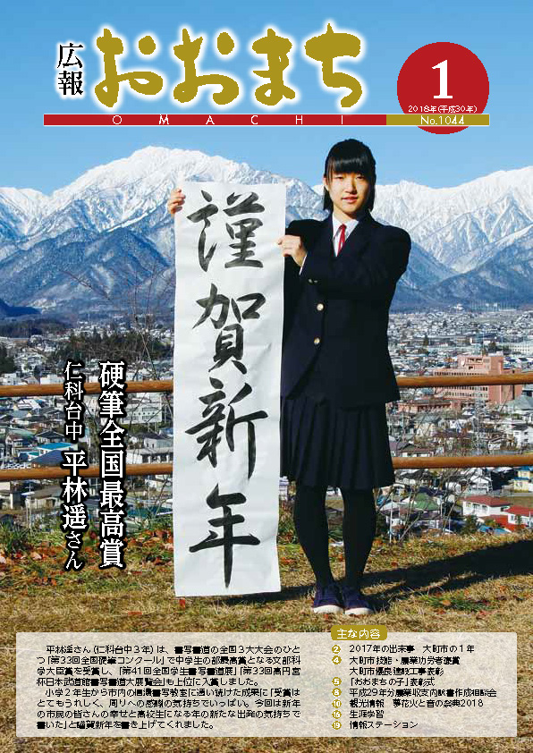 1月号
