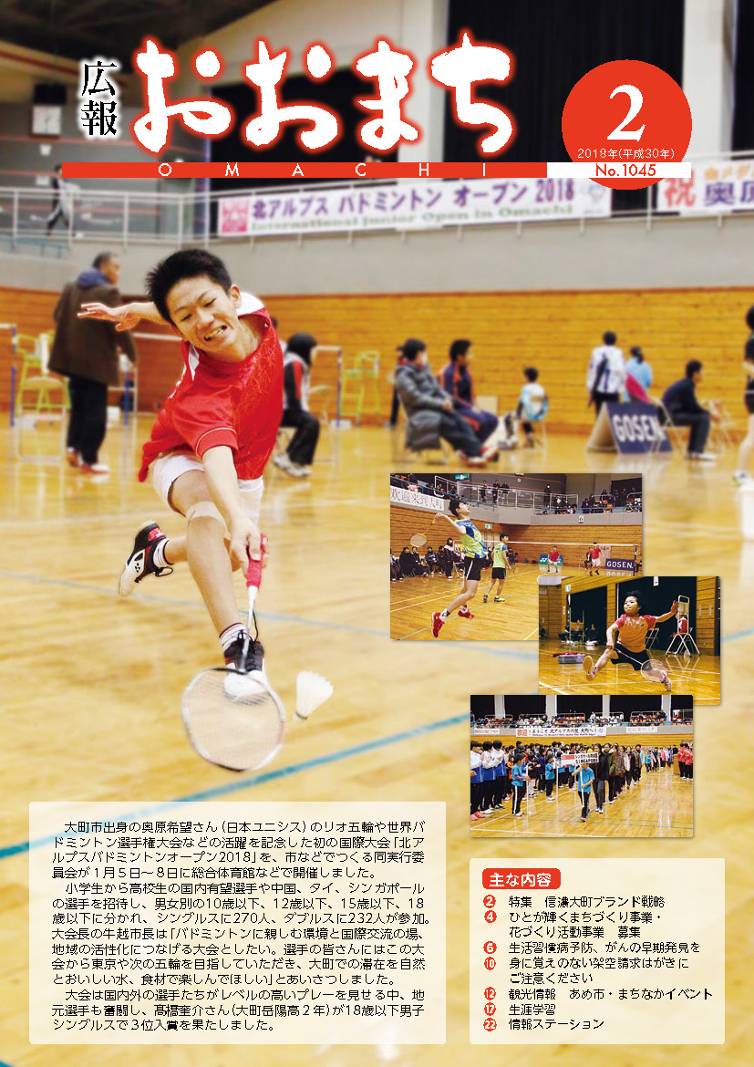 2月号