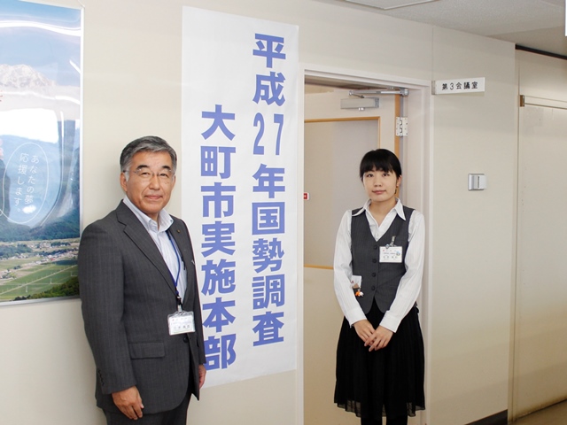 国勢調査 実施本部を設置