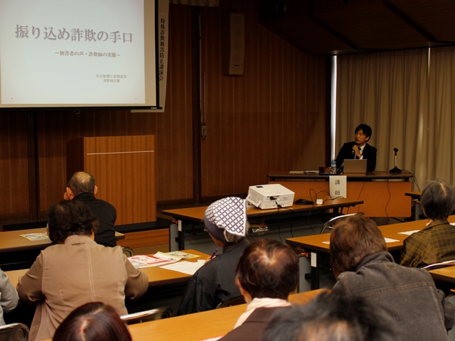 詐欺で悲しむ人を減らすために 高齢者向け講演会開催