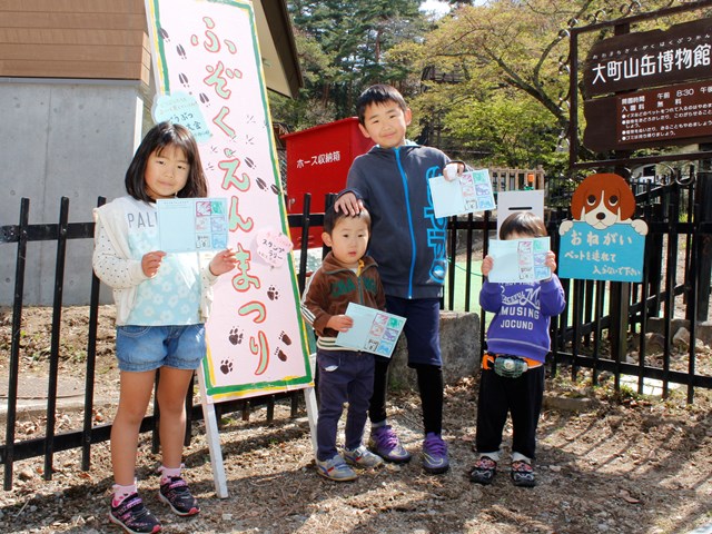 観光客、家族連れが動物と親しむ　山博付属園まつり1