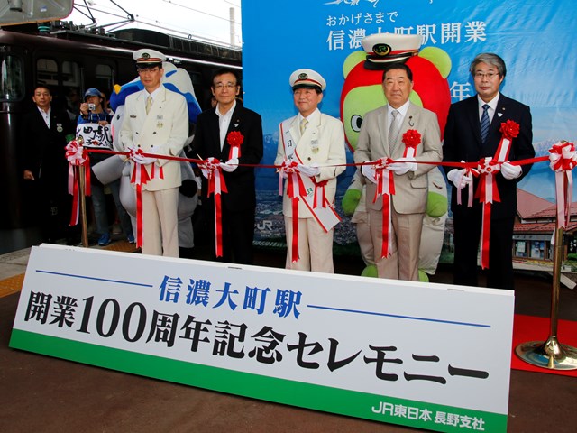 地域とともに歩んだ　信濃大町駅１００周年