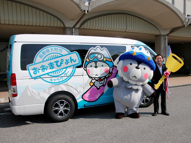 おおまぴょん号 お披露目