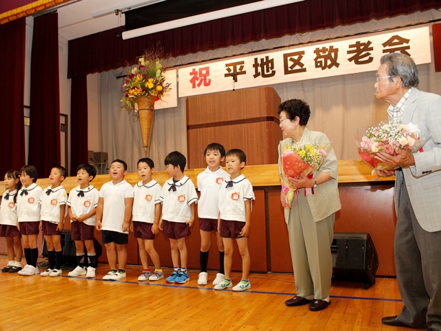 平地区敬老会で長寿祝福