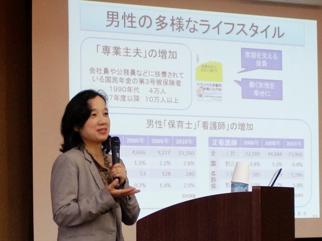 男女共同参画に向けフォーラム開催 中島副知事が講演