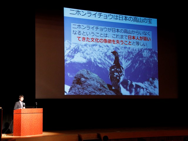 連携して保護や山岳環境の保全を ライチョウ会議