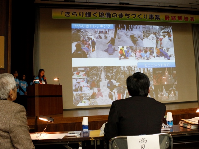 きらりまちづくり事業最終報告会