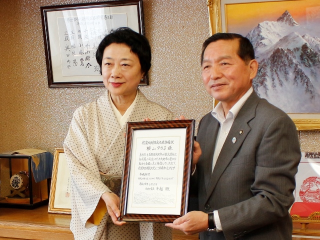 料理研究家・横山タカ子さん　１２人目の観光大使を委嘱