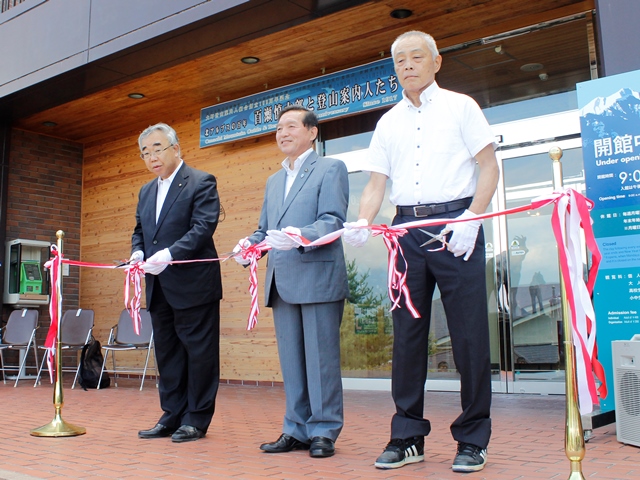 登山案内人組合１００周年、足跡や山の魅力を紹介　山博で共同企画展