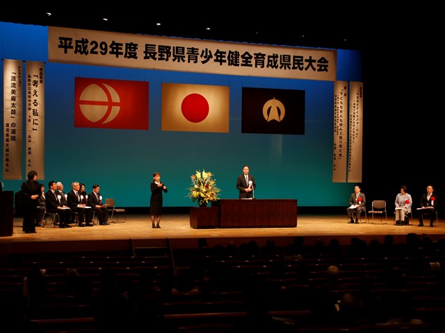 県内の青少年健全育成関係者が大町へ　県青少年健全育成県民大会