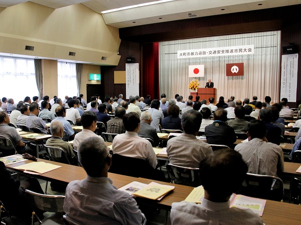 安心・安全なまちづくりを 暴力追放・交通安全推進市民大会に約200人