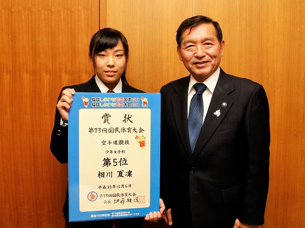 国体5位入賞を報告　空手競技・相川夏凛さん