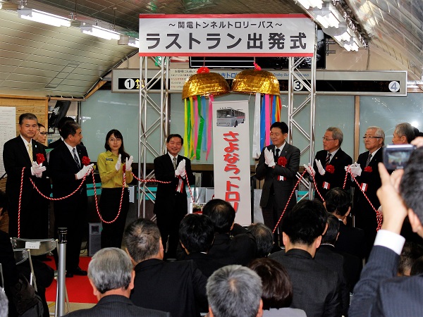 さよならトロバス ラストランに多くのファン1
