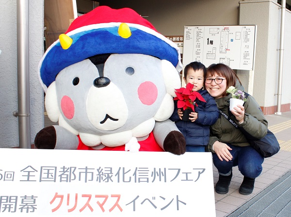 全国緑化フェアをPR 花100鉢をクリスマスプレゼント