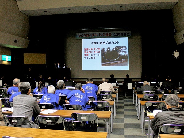 ひとが輝くまちづくり事業 公開審査会