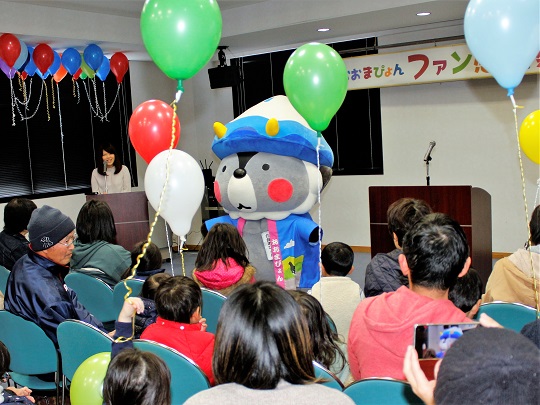 日頃の応援に感謝! おおまぴょんファン感謝祭を開催