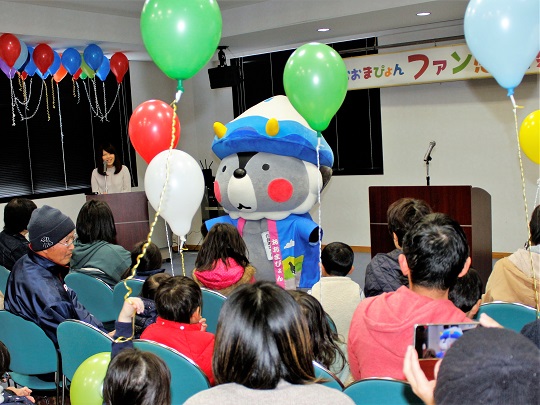 日頃の応援に感謝！　おおまぴょんファン感謝祭を開催