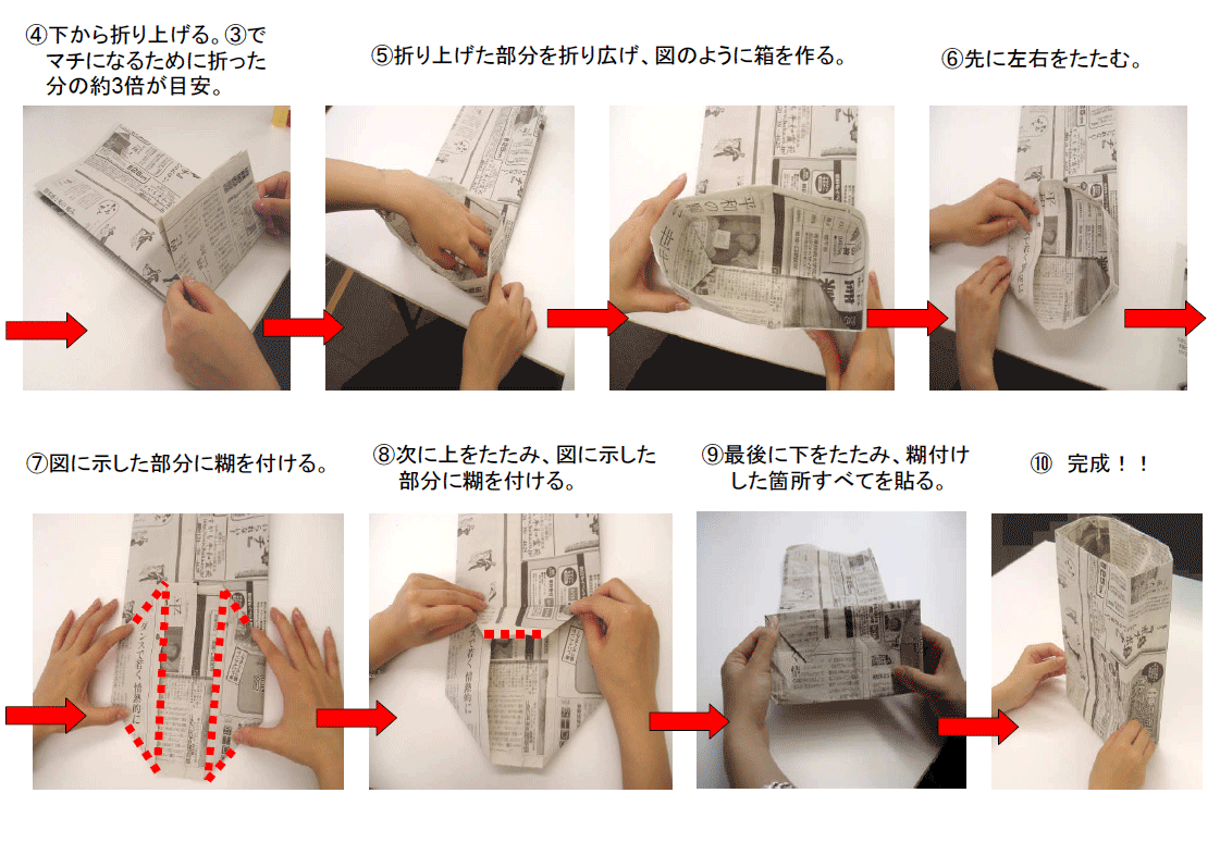 袋 作り方 新聞紙 新聞紙で雑がみ回収袋をつくろう！