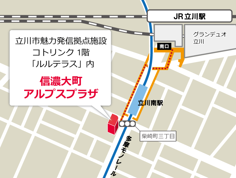 信濃大町アルプスプラザへの地図