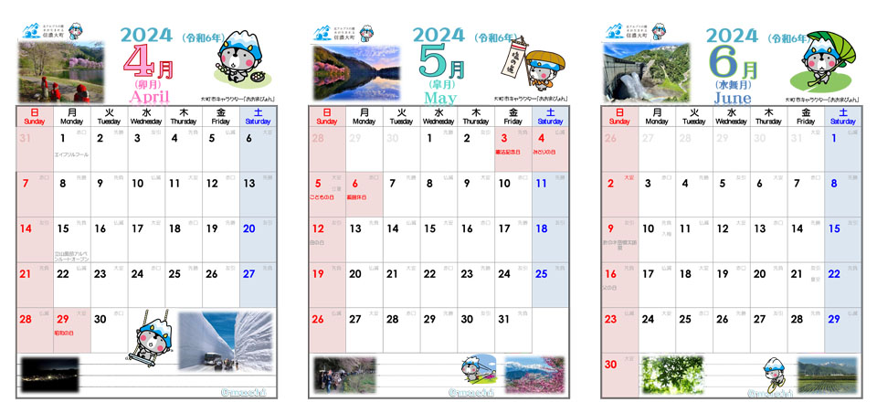 カレンダー画像（4月・5月・6月）