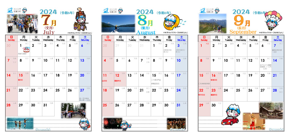 カレンダー画像（7月・8月・9月）