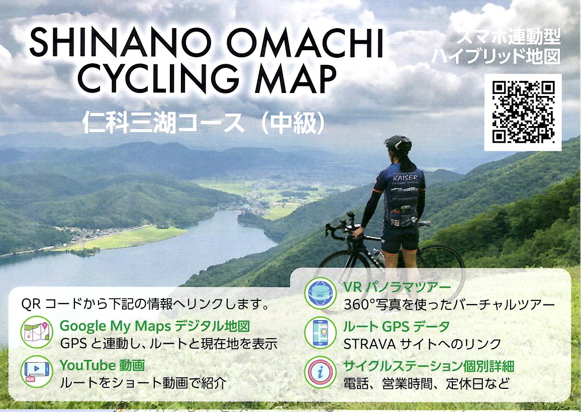 信濃大町