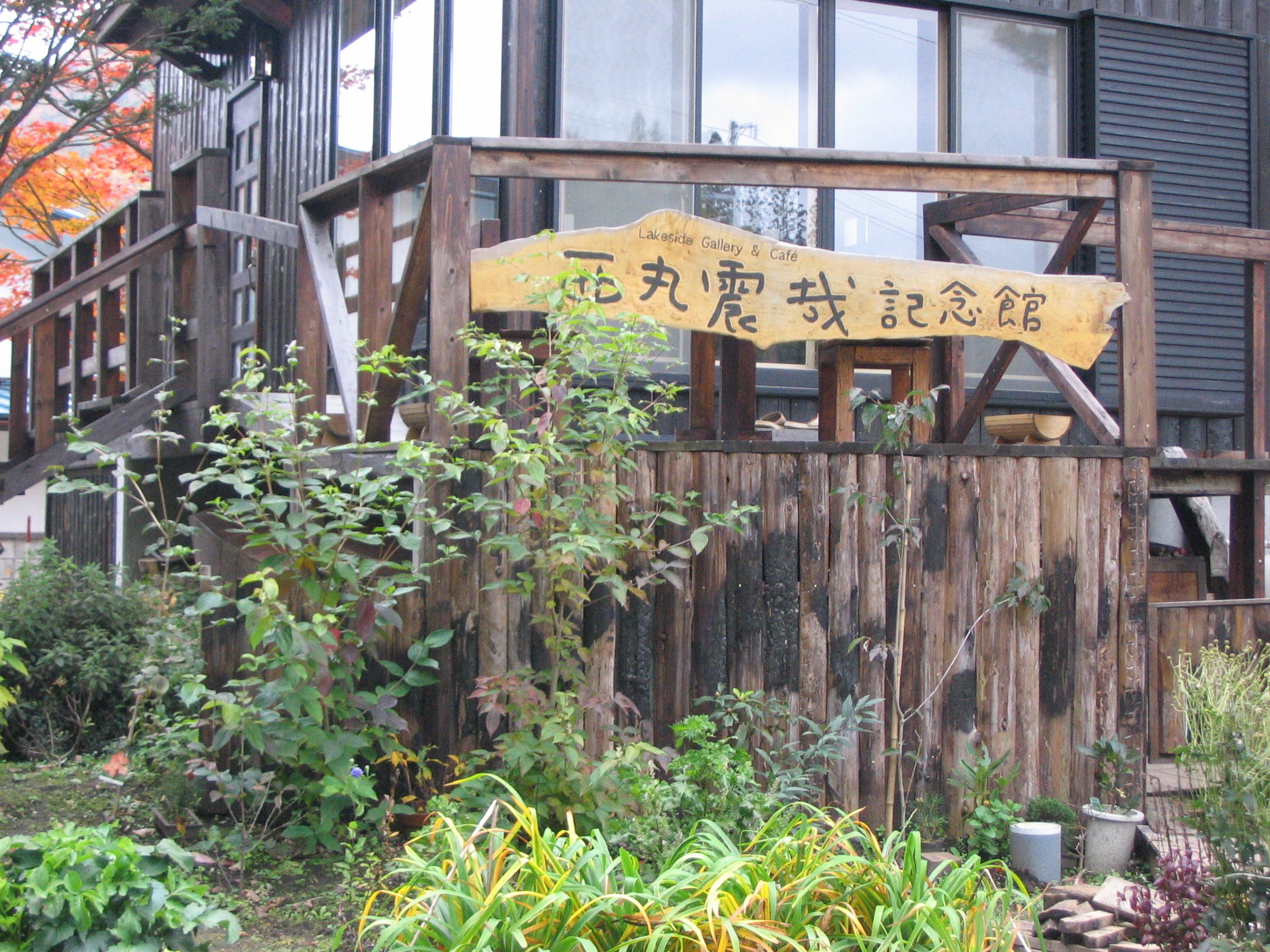 四季演劇資料館
