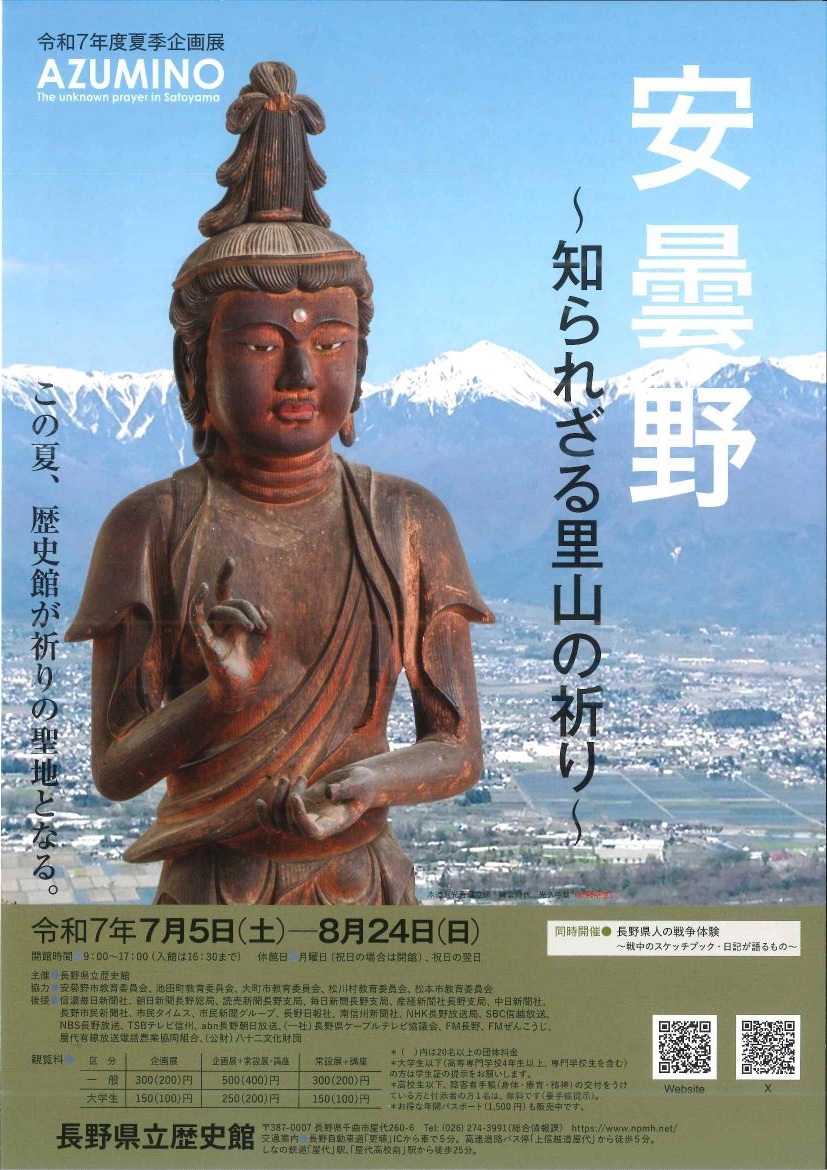 チラシおもて